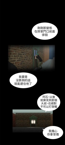 Page 138 of 三姐妹36-50（chinese）