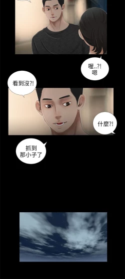 Page 151 of 三姐妹36-50（chinese）
