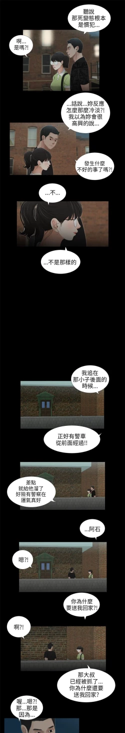 Page 152 of 三姐妹36-50（chinese）