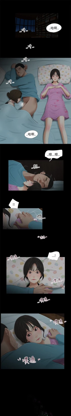 Page 17 of 三姐妹36-50（chinese）