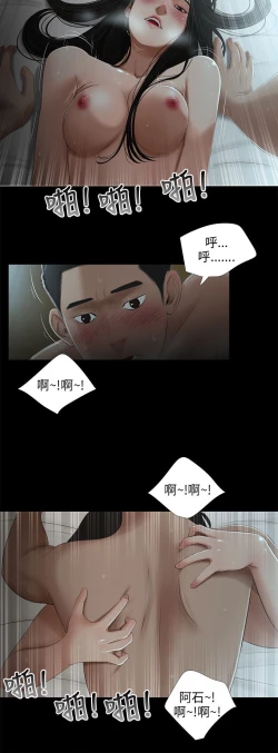 Page 182 of 三姐妹36-50（chinese）