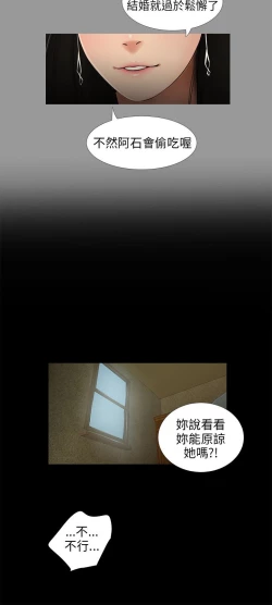 Page 188 of 三姐妹36-50（chinese）