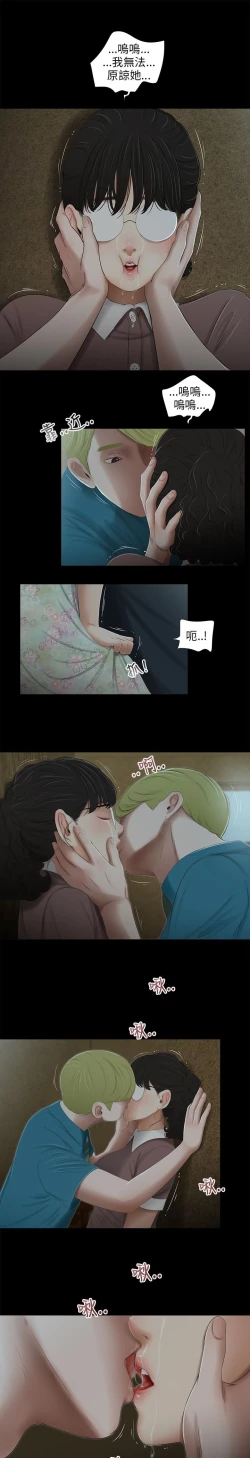 Page 189 of 三姐妹36-50（chinese）