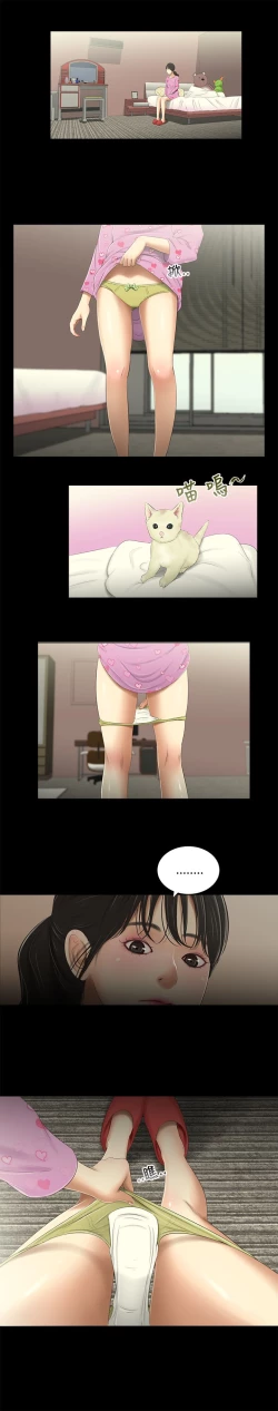 Page 1 of 三姐妹36-50（chinese）