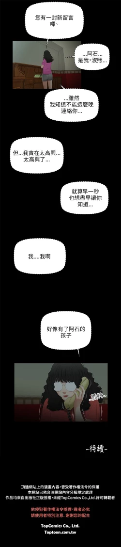 Page 206 of 三姐妹36-50（chinese）
