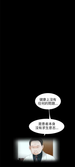 Page 213 of 三姐妹36-50（chinese）