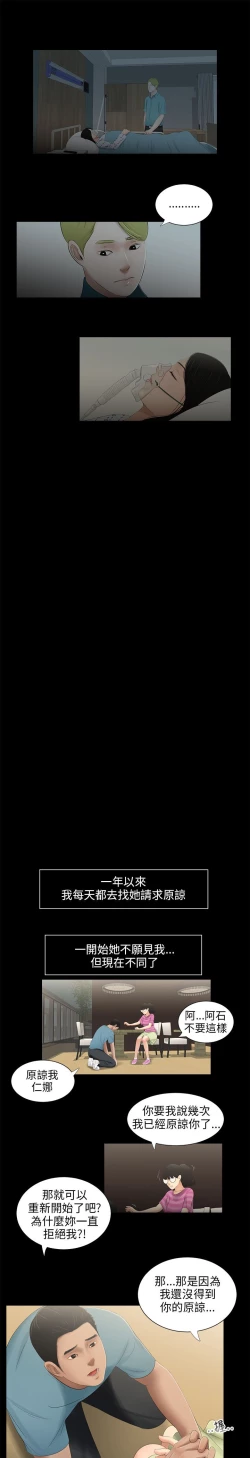 Page 214 of 三姐妹36-50（chinese）