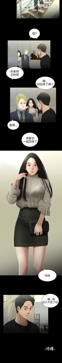 Page 222 of 三姐妹36-50（chinese）