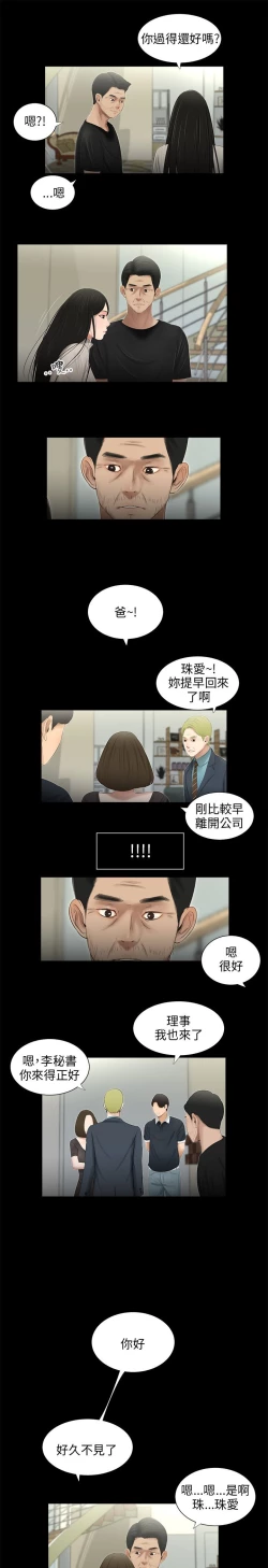 Page 225 of 三姐妹36-50（chinese）