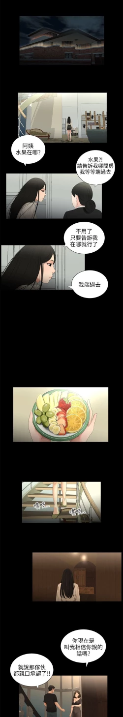 Page 236 of 三姐妹36-50（chinese）