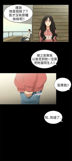 Page 28 of 三姐妹36-50（chinese）