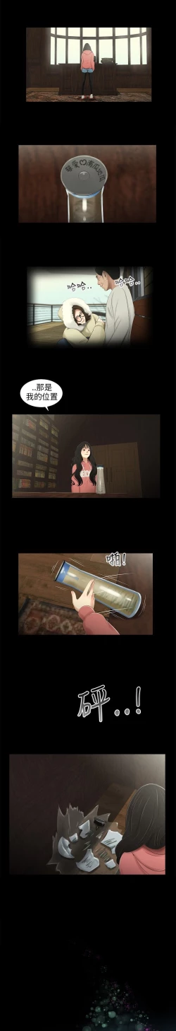 Page 31 of 三姐妹36-50（chinese）