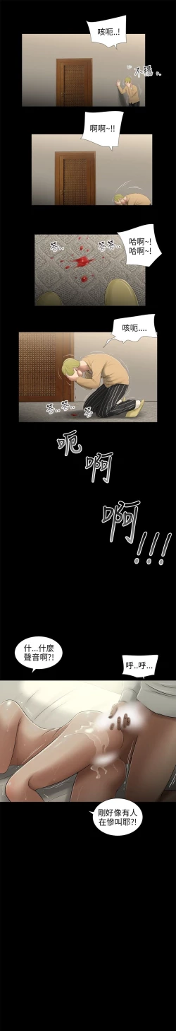 Page 39 of 三姐妹36-50（chinese）