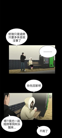 Page 41 of 三姐妹36-50（chinese）