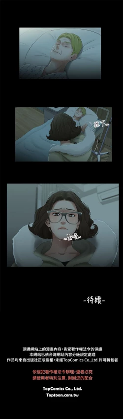 Page 45 of 三姐妹36-50（chinese）