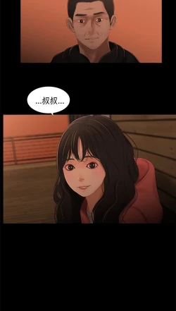 Page 47 of 三姐妹36-50（chinese）