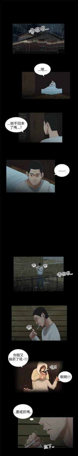 Page 48 of 三姐妹36-50（chinese）