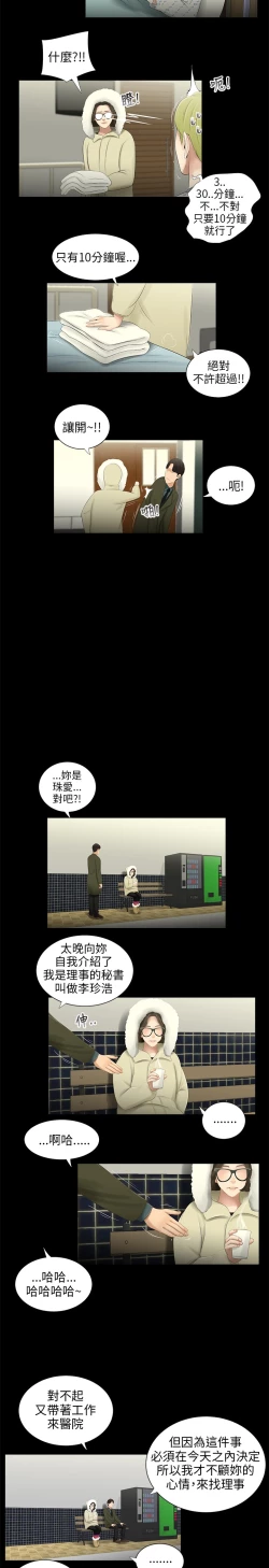 Page 64 of 三姐妹36-50（chinese）