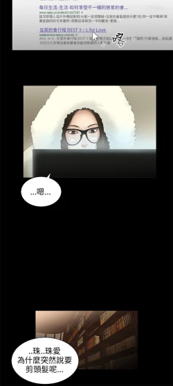 Page 7 of 三姐妹36-50（chinese）