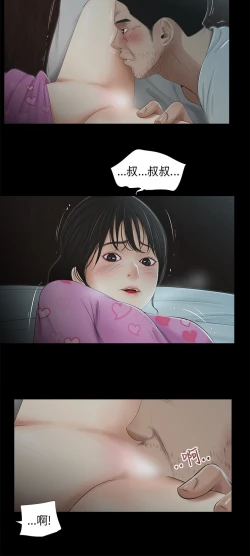 Page 83 of 三姐妹36-50（chinese）