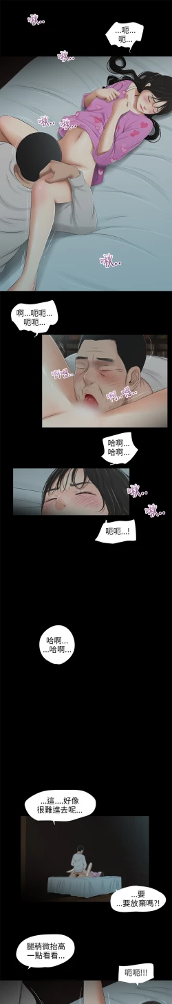 Page 84 of 三姐妹36-50（chinese）