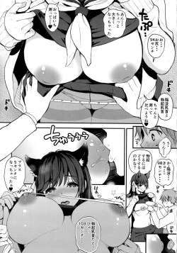 Page 7 of Boku to Atago Onee-san no Natsuyasumi Sei Kansatsu Nikki