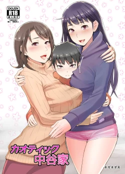 Page 1 of Chaotic Nakatani-ke