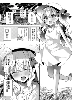 Page 4 of Imouto Elly-chan to Honeymoon Vacances