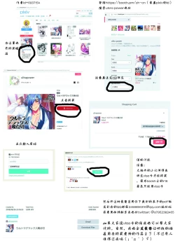 Page 11 of Ryokou, Kanojo to Onsen de