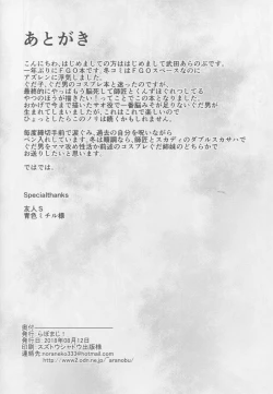 Page 21 of Jibun ni Marude Kyoumi ga Nai Shishou ni Cosplay SEX de Onna no Yorokobi o Sashiugatteiku Seikatsu