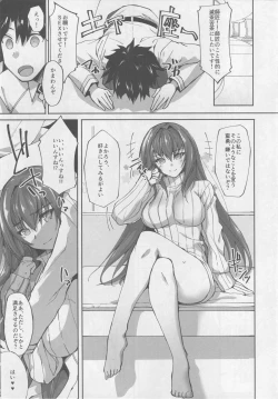 Page 2 of Jibun ni Marude Kyoumi ga Nai Shishou ni Cosplay SEX de Onna no Yorokobi o Sashiugatteiku Seikatsu