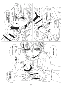 Page 2 of Ashumii to Issho!