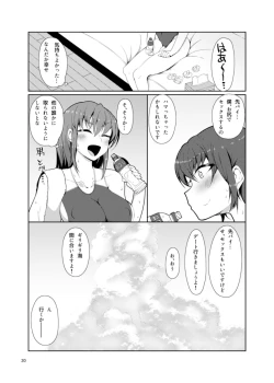 Page 30 of Senpai, Kouhai.