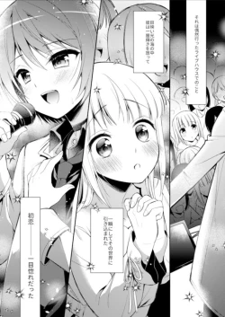 Page 2 of Kimi ha Kawaii Boku dake no Idol