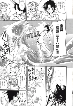 Page 17 of Master ga Warui Hito ni Natte Shimatta You desu.