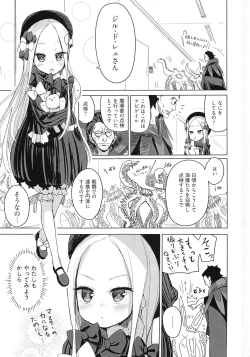 Page 3 of Master ga Warui Hito ni Natte Shimatta You desu.