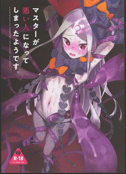 Download Master ga Warui Hito ni Natte Shimatta You desu.