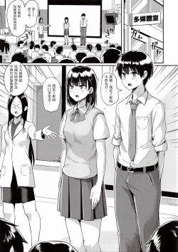 Page 5 of Watashizengi丨我們的性行為特別實習