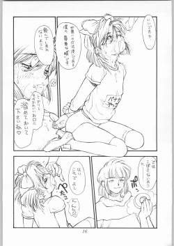 Page 15 of Poison Breath