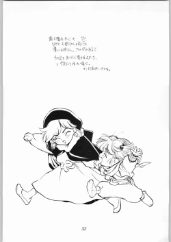 Page 31 of Poison Breath