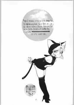 Page 3 of Poison Breath