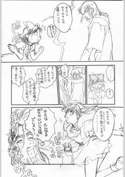 Page 6 of Poison Breath