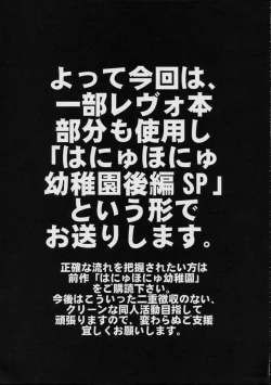 Page 6 of FINAL PHANTASY Ver.2