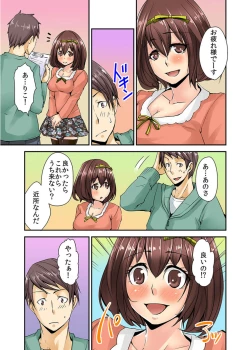 Page 24 of AV Danyuu Debut… Tte Aite wa Osananajimi! ? volume 1