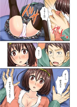 Page 27 of AV Danyuu Debut… Tte Aite wa Osananajimi! ? volume 1