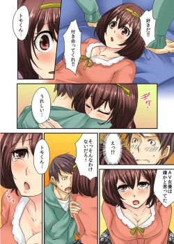 Page 30 of AV Danyuu Debut… Tte Aite wa Osananajimi! ? volume 1