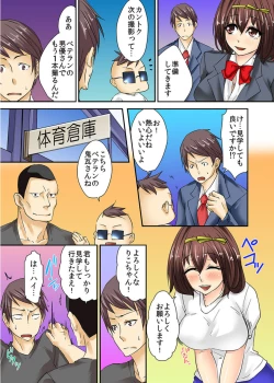 Page 43 of AV Danyuu Debut… Tte Aite wa Osananajimi! ? volume 1