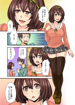 Page 7 of AV Danyuu Debut… Tte Aite wa Osananajimi! ? volume 1