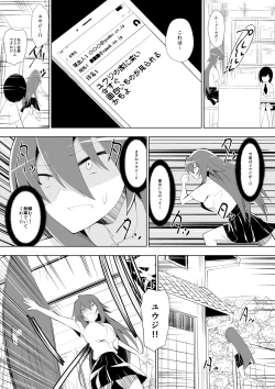 Page 26 of Ashidorei Shoujo 2～Ashiname Zoukin ni Ochita Seitokaichou～