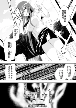 Page 2 of Ashidorei Shoujo 2～Ashiname Zoukin ni Ochita Seitokaichou～